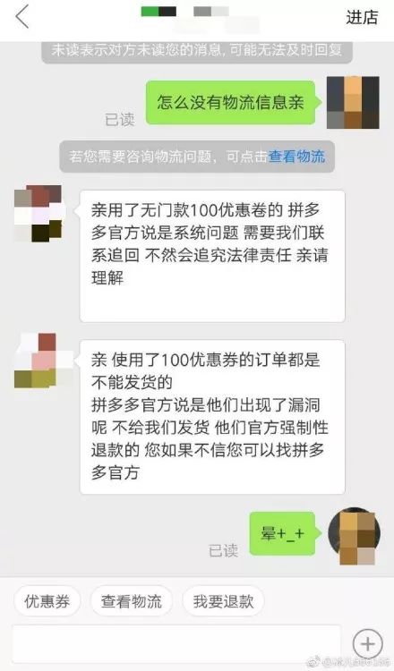 新拼多多订单逾期未处理，货款被冻结，如何解决？