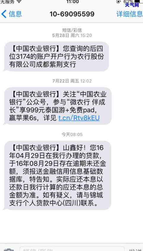 网贷不了只短信提示了如何处理