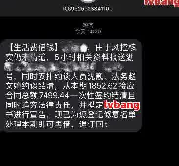 民贷发来催款短信该如何处理