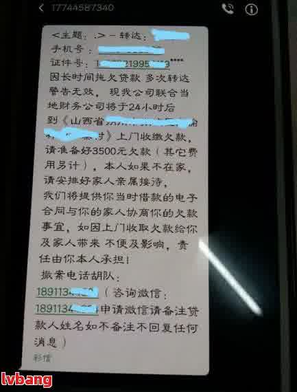 民贷发来催款短信该如何处理