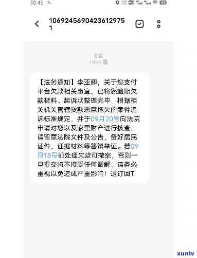 邮银行逾期被起诉后会怎样处理