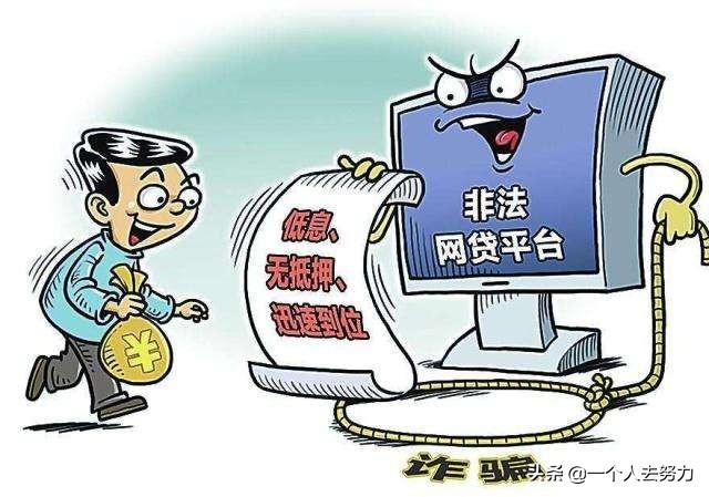 欠网贷4万无力偿还怎么办解决方法