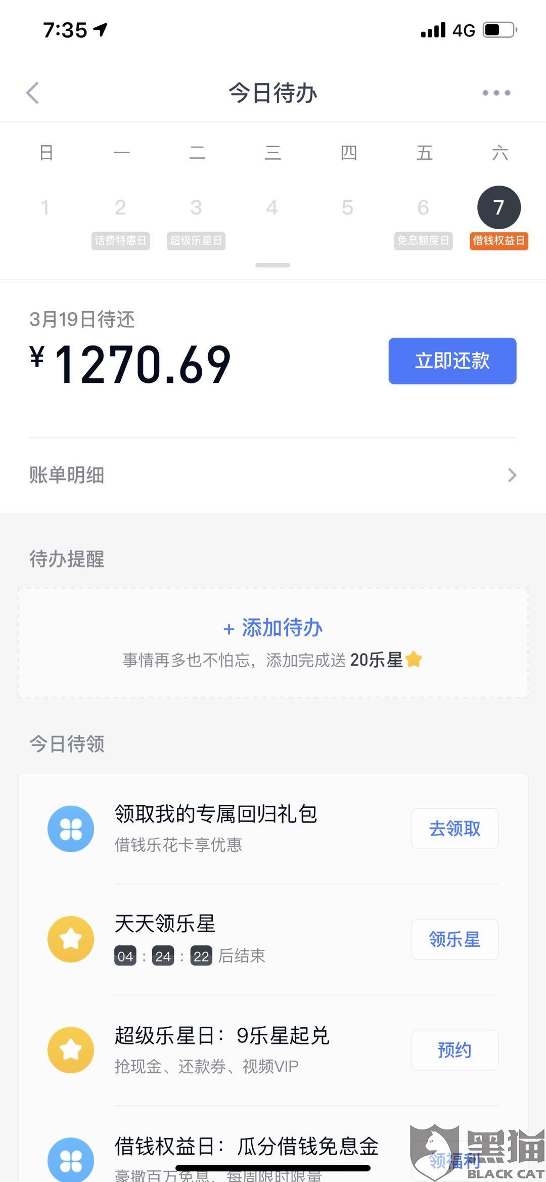 逾期该怎么协商还款