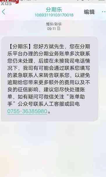 逾期该怎么协商还款