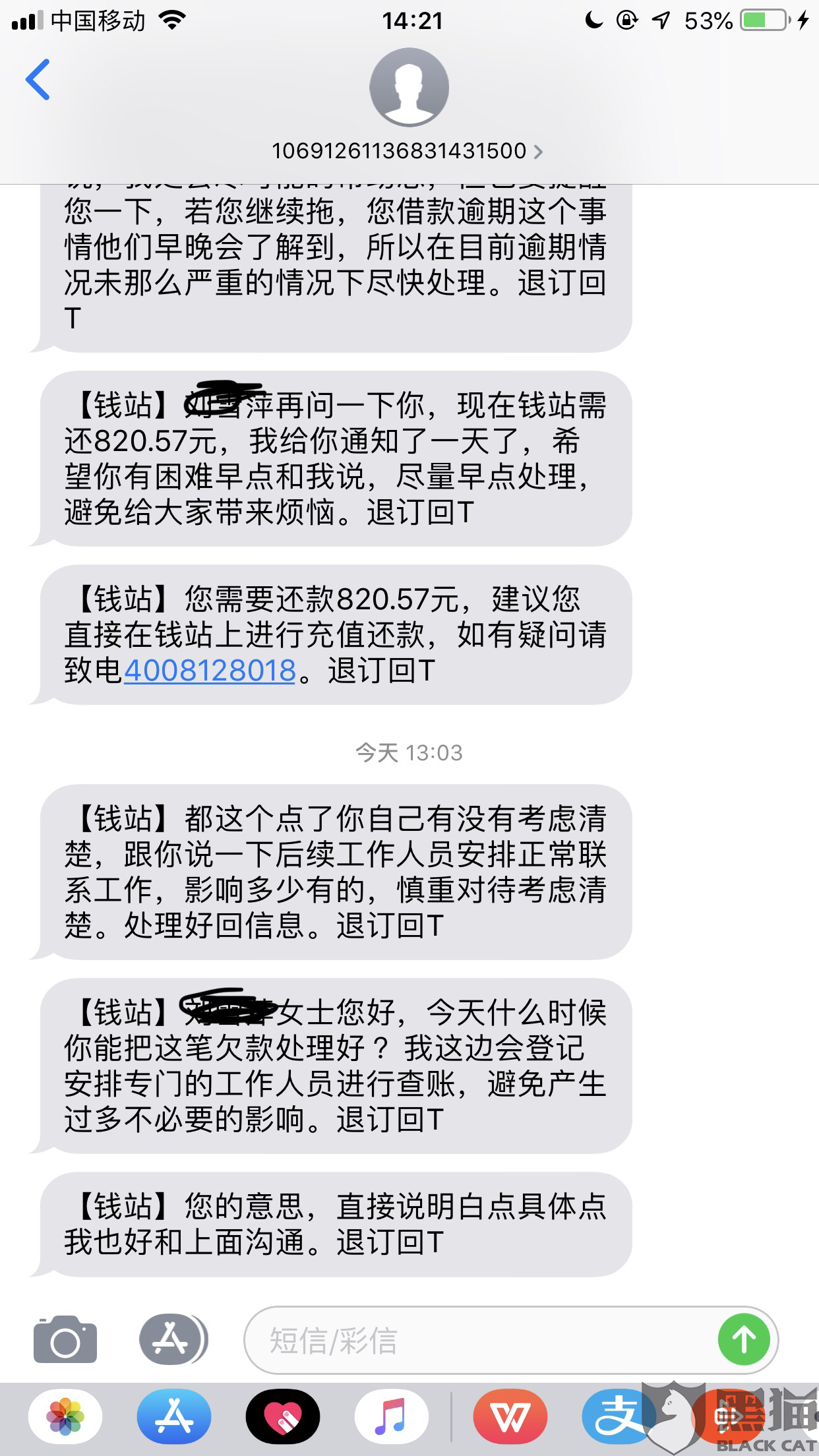 说可申请免息是真的吗