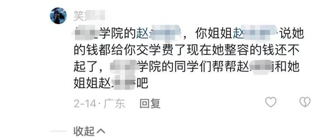 说可申请免息是真的吗