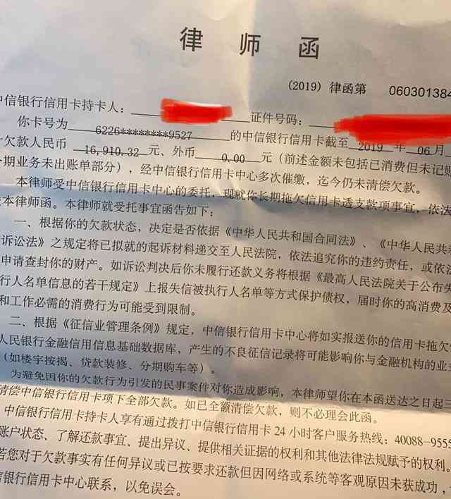 协商后催款怎么办