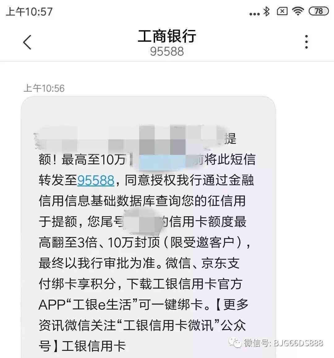 工商银行信用卡2万逾期