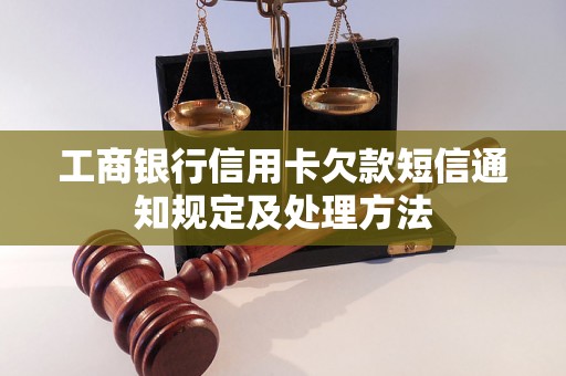 商银行信用卡欠款处理方法详解