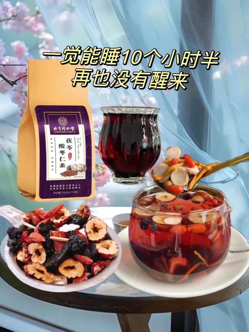 百合、茯苓和酸枣仁的茶饮禁忌：哪些人群不适合饮用？