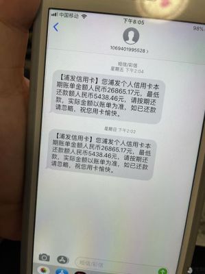 浦发银行还贷逾期一天会怎么样