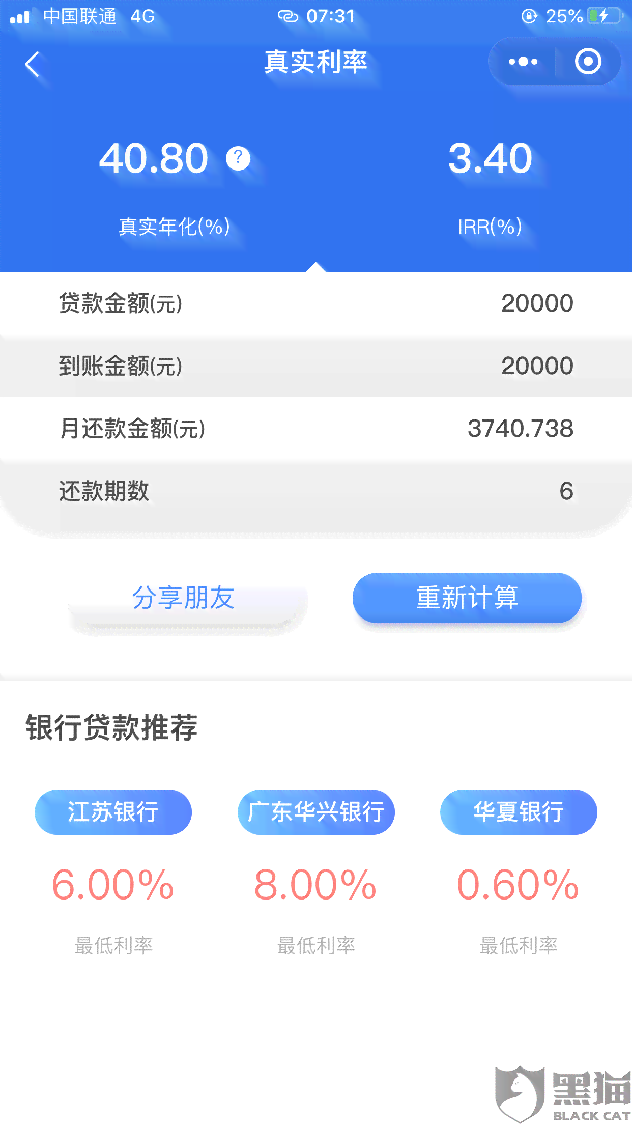 兴业消费金融逾期费用怎么算