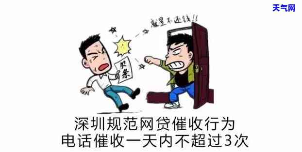 网上各种金融公司催款是真的吗