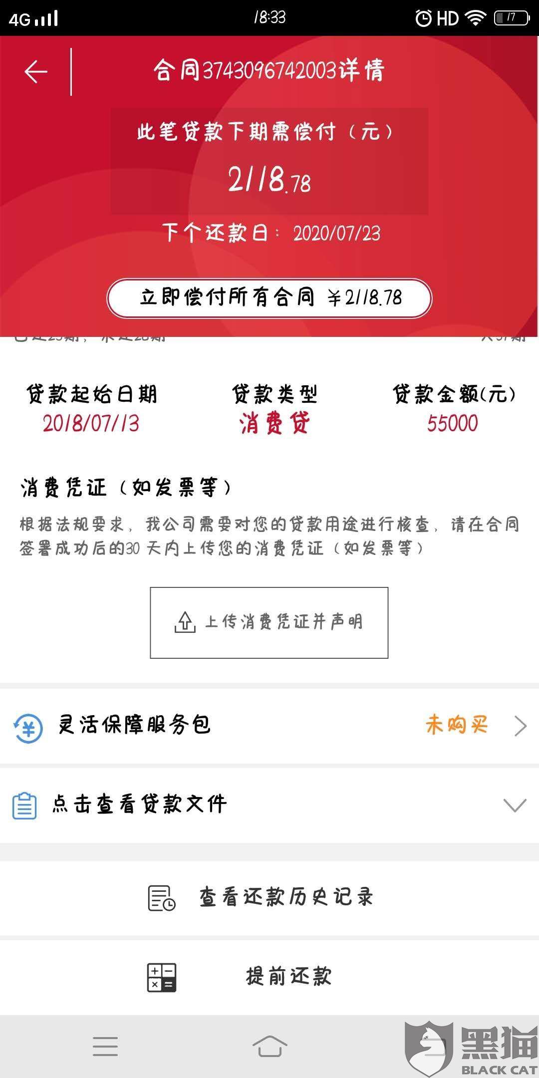 天津捷信分期逾期要怎么办才好