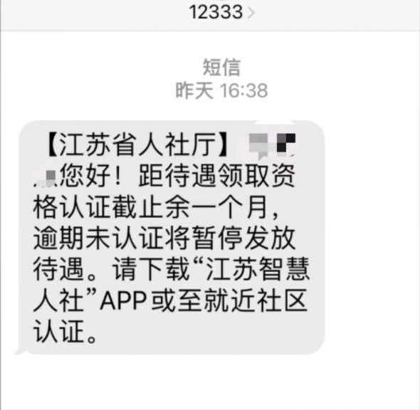 被人发短信欠款怎么办才好