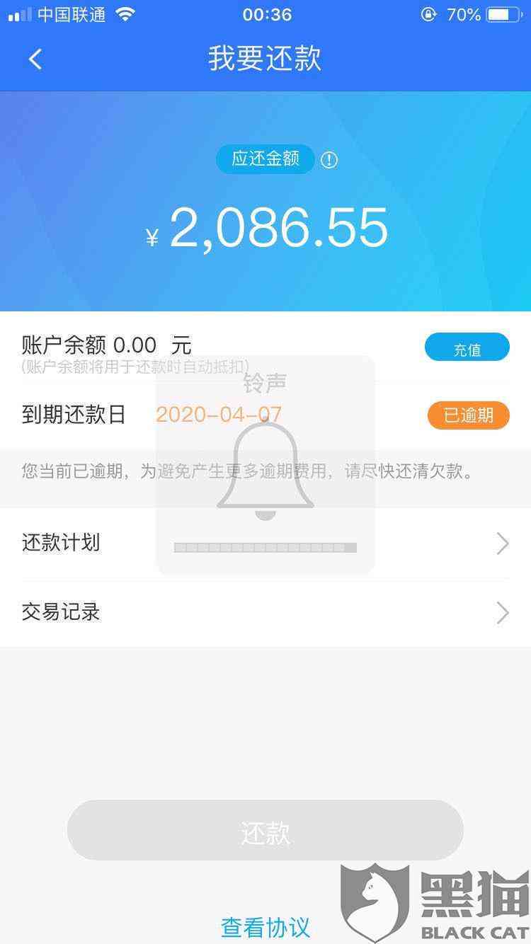 易贷说我逾期怎么办啊