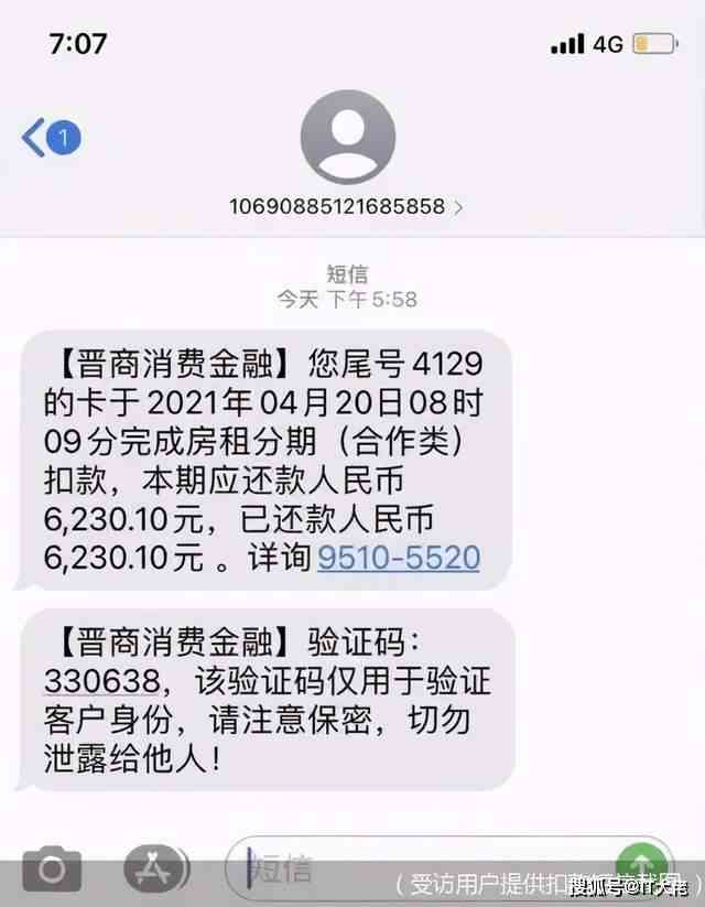 晋商消费金融逾期一万多如何处理