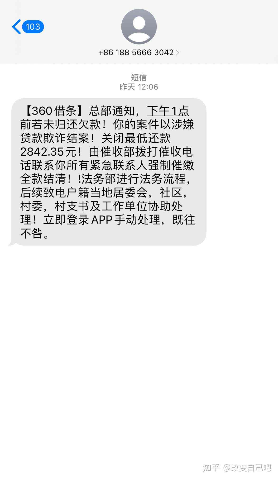 360逾期半个月可以吗