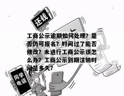 公司可以未经本人同意办理工商期吗