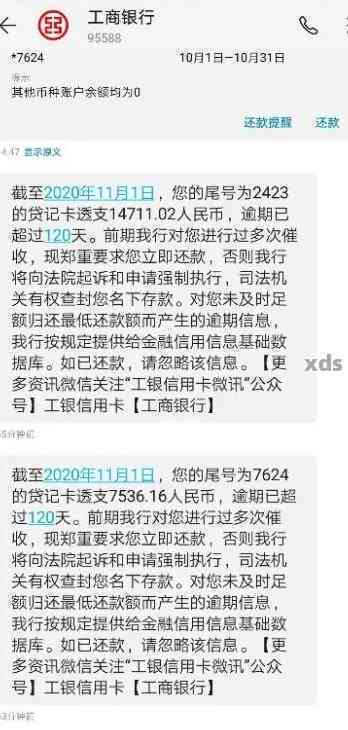 工行信用卡逾期五年后的影响及处理方式