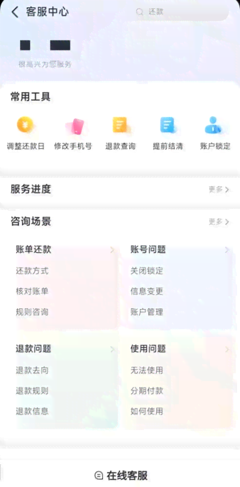 抖音月付逾期还清会影响吗