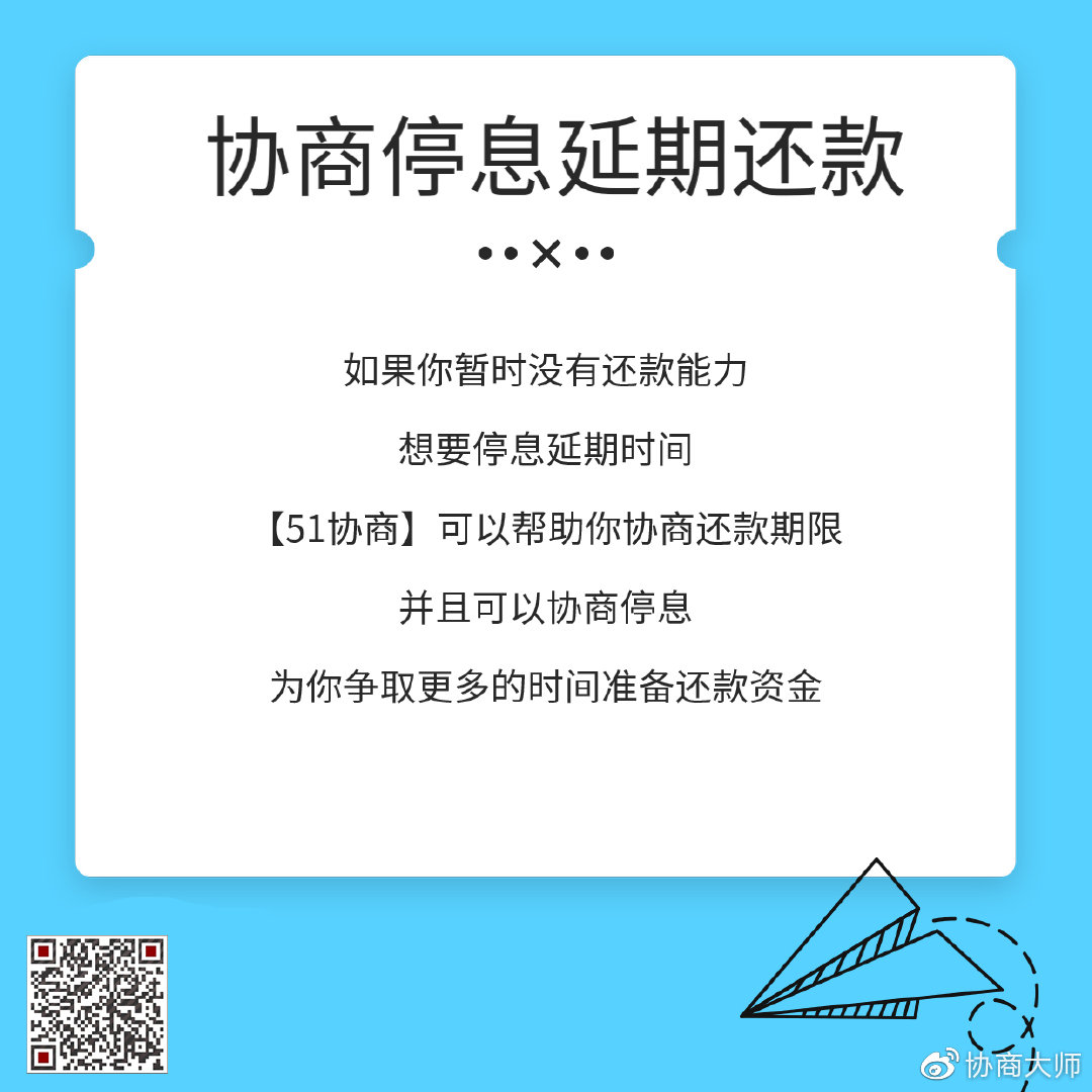 钱站协商还款方案是什么