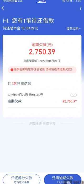 淘宝网商贷5万逾期如何解决