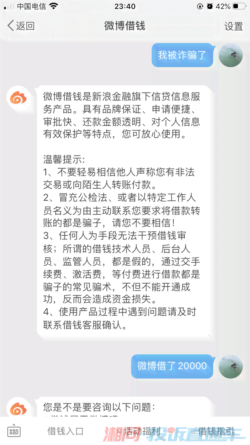 微博借钱2万多逾期一年如何处理