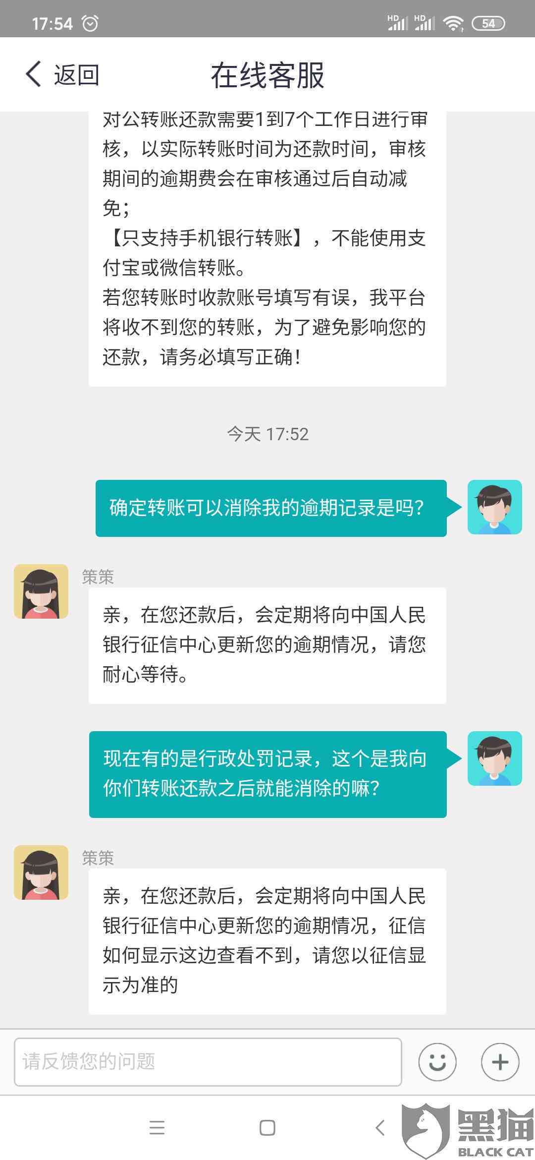 闪电借款逾期了会有什么后果