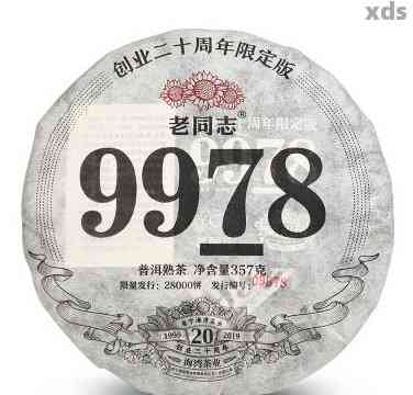 '老同志普洱茶701批次价格唛号吧70389978'