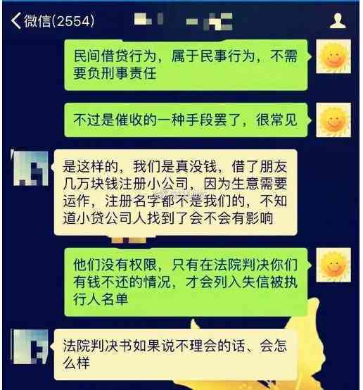 安徽网贷逾期停止通知