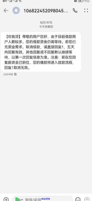 极融逾期一个月会怎样处理