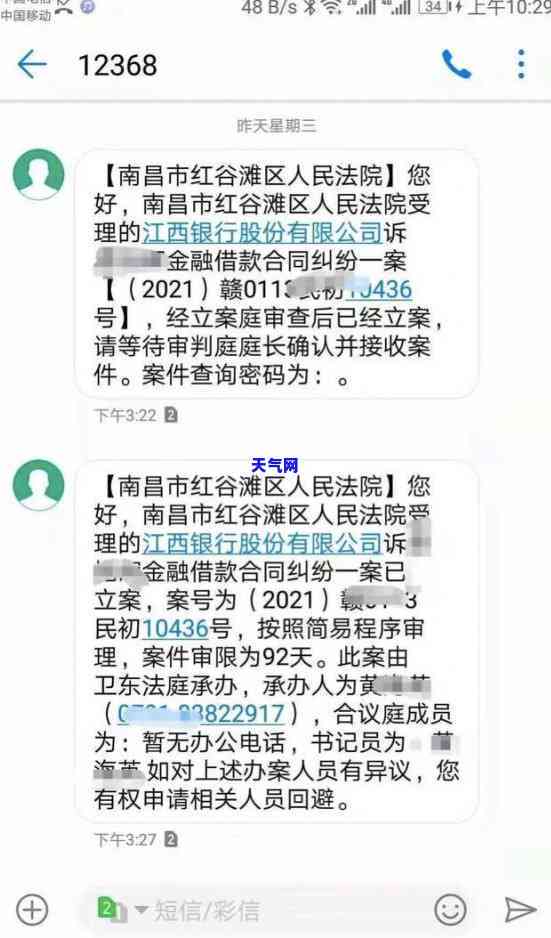 白条逾期多久上报会影响信用吗