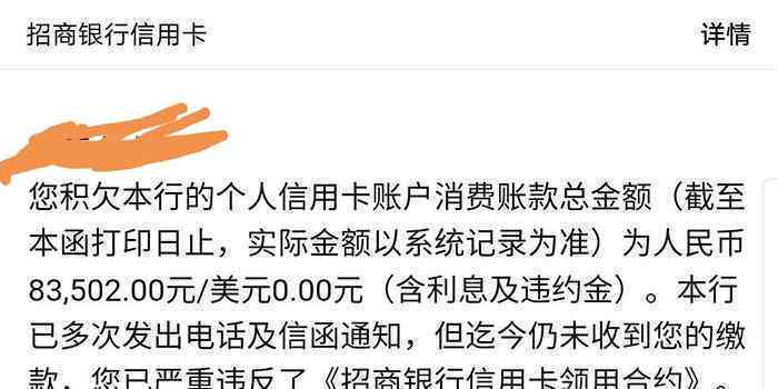 招商银行能协商还款么吗