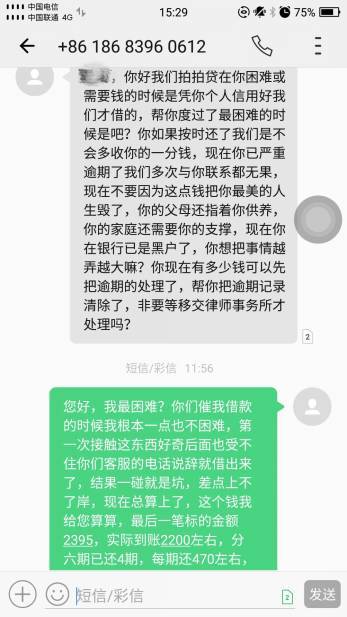 南京银行逾期短信通知内容解读