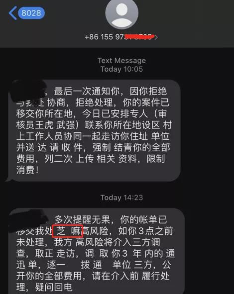 南京银行逾期短信通知内容解读