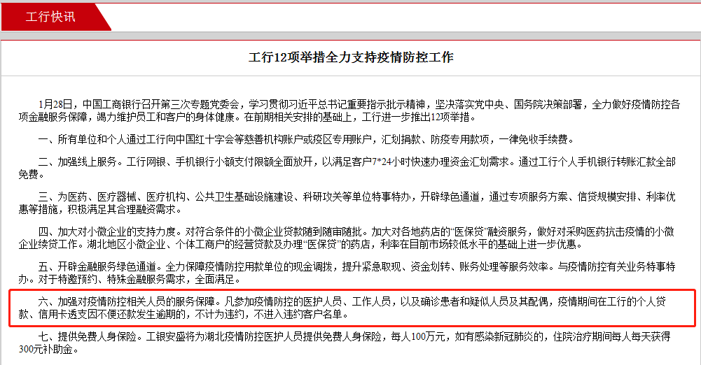 南京银行信贷逾期宽限期是多久