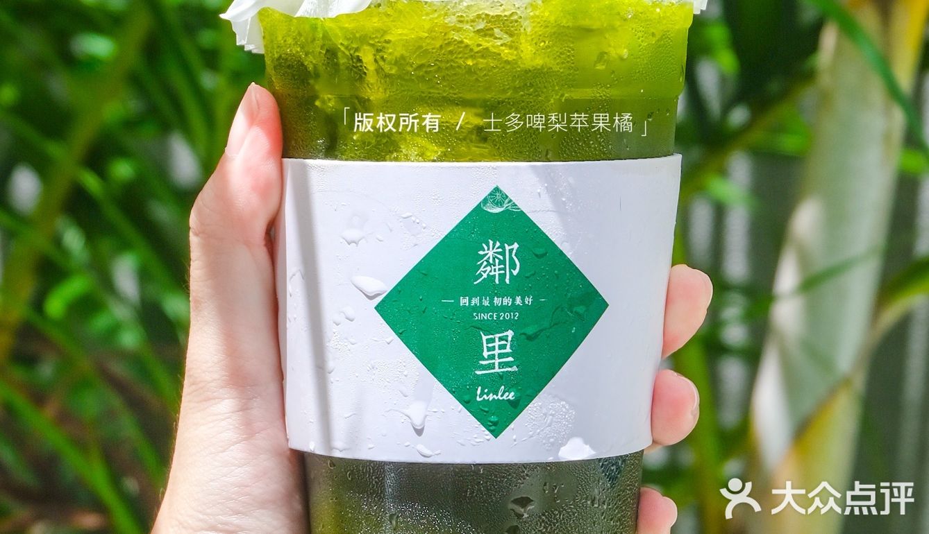 邻里手打柠檬茶冰岛生椰