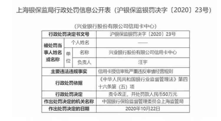 兴业银行信用卡协商减免本金结清流程详解