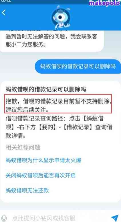 蚂蚁借呗逾期后会有人上门吗