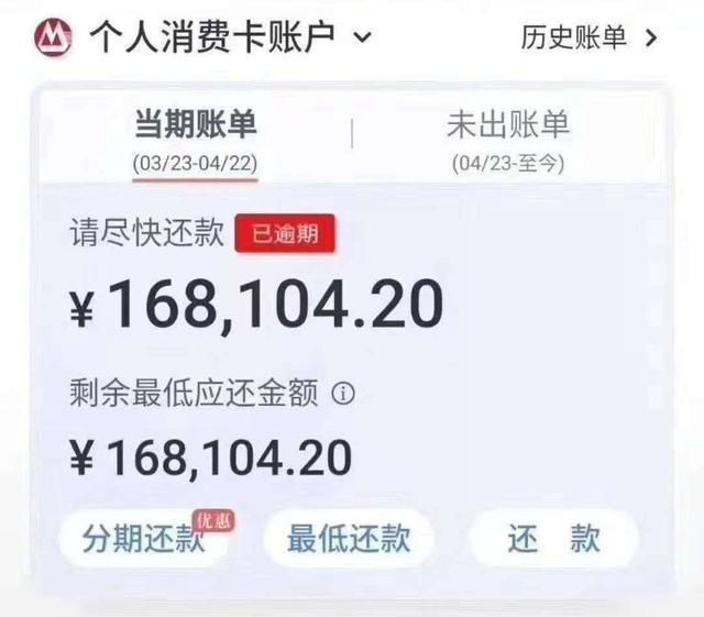 中信银行逾期十天更低还款金额是多少