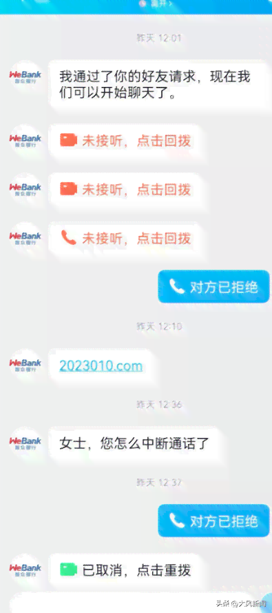 微立贷发短信逾期会怎么样