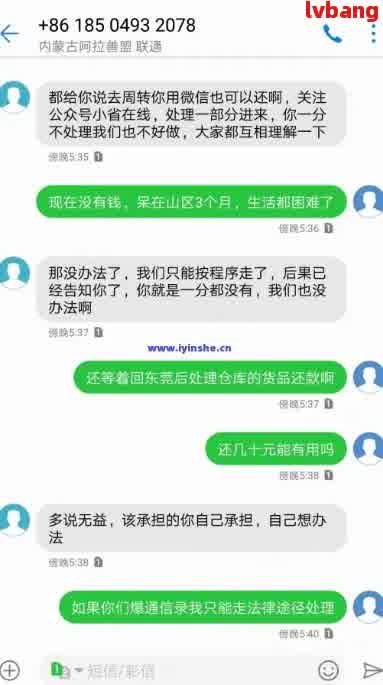 360逾期三天发短信说催告函如何处理