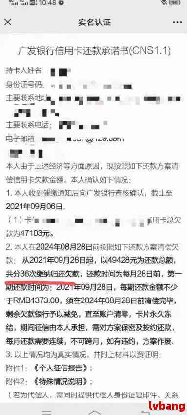 任性贷逾期协商减免应该如何操作