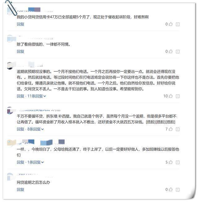 无力还网贷可以和借款人协商只还本金吗