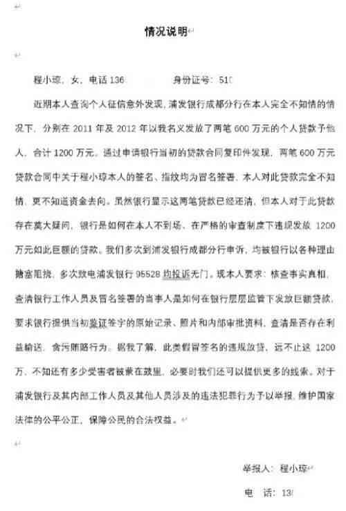 浦发银行18万元借款如何偿还