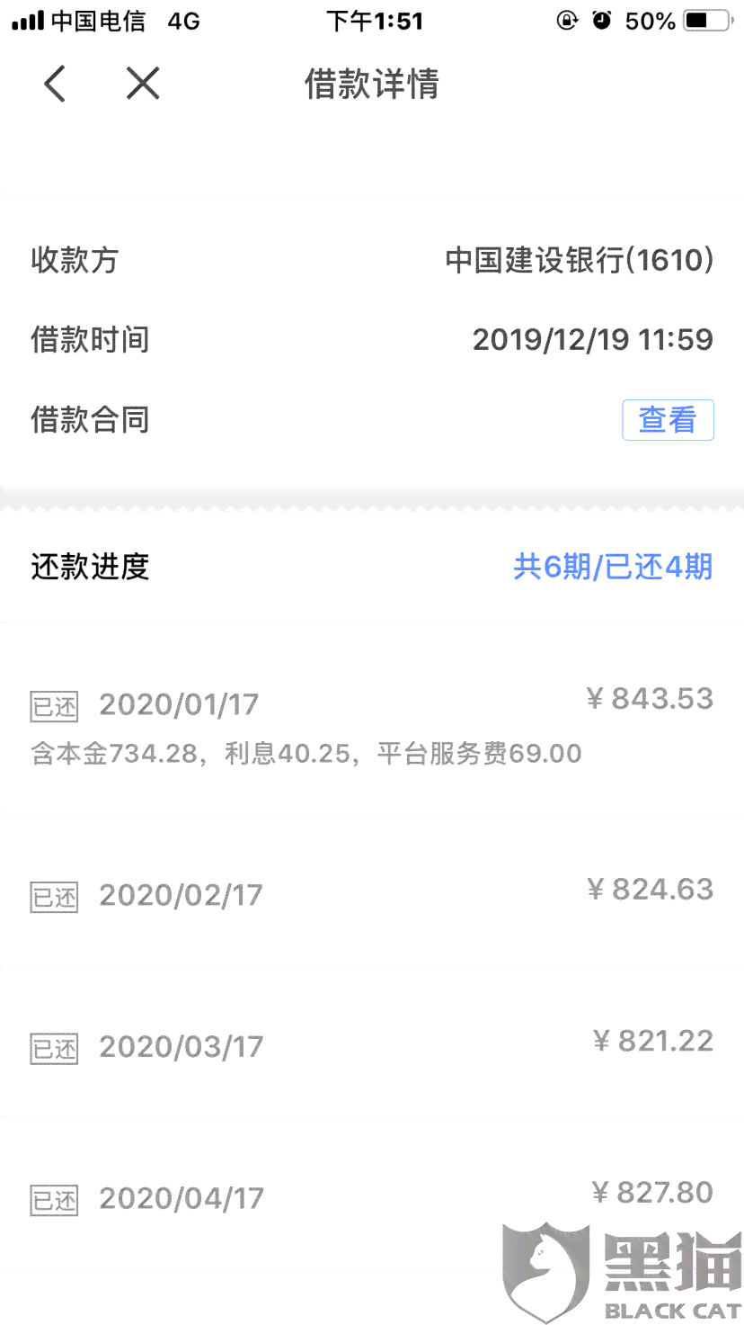 招联金融逾期50000怎么处理