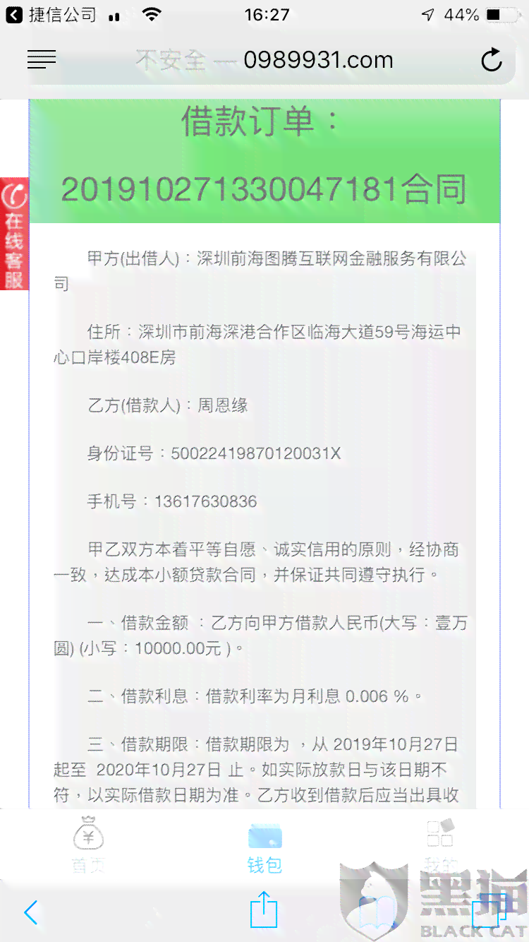 捷信逾期案例是在哪些地方起诉的