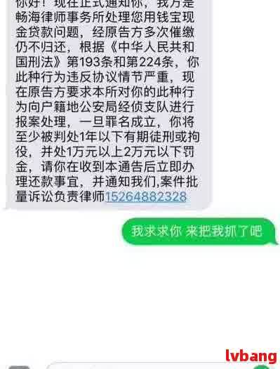 贷款逾期止合同短信该如何处理