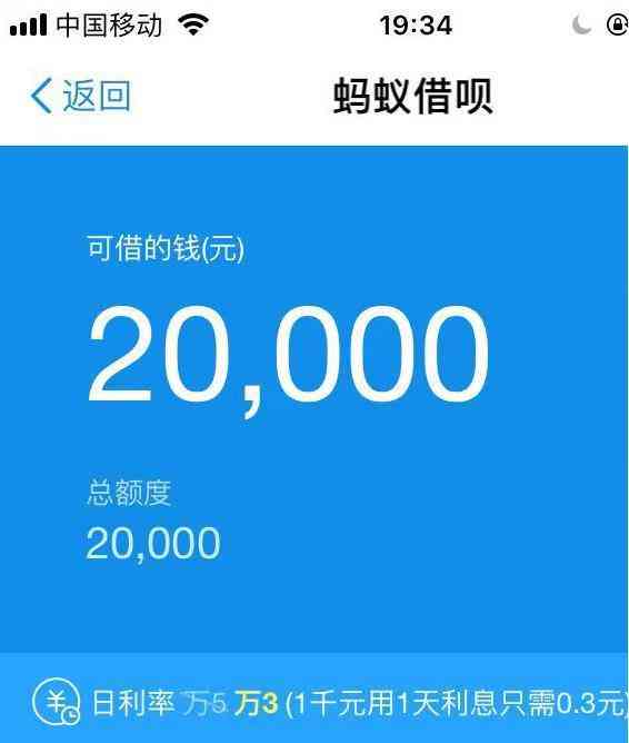 借呗22万有协商成功的吗